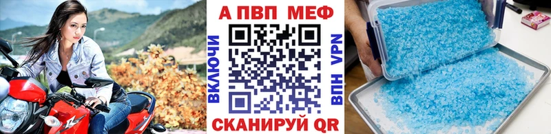 Alpha PVP Соль Вольск