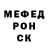 Меф VHQ Egor Bal