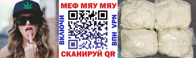 Меф кристаллы Вольск
