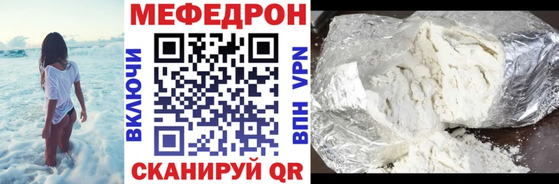 маркетплейс формула  Вольск  МЕФ mephedrone 
