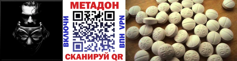 МЕТАДОН белоснежный закладки Вольск